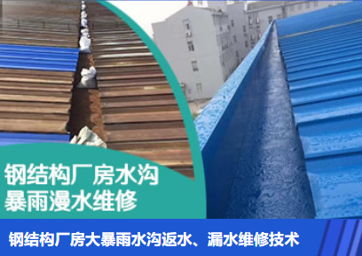 宝安金属屋面防腐翻新确保金属屋面长久使用